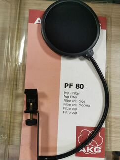 Универсальный поп-фильтр для микрофона AKG PF80