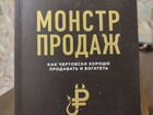 Книги Игоря Рызова. Кремлёвская школа переговоров объявление продам