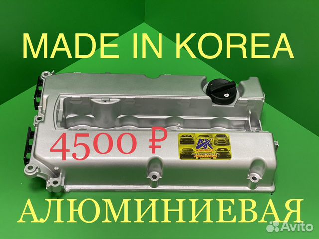 Клапанная крышка Опель Астра J алюминиевая