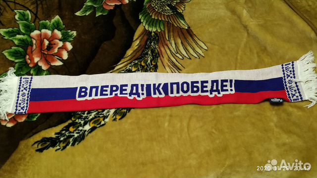 Шарф болельщика