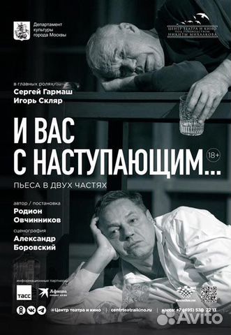 Билеты И вас С Наступающим 10.10