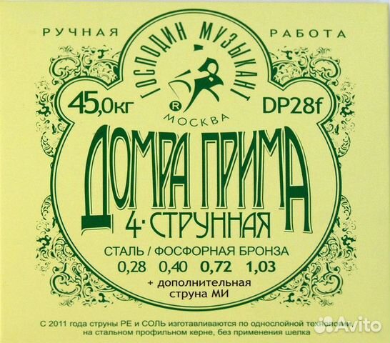 Струны для Домры Прима 4-струнной Г.М. DM28F