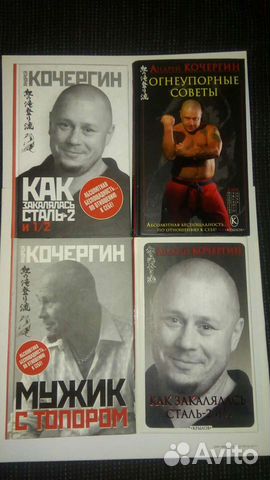 Книги по единоборствам