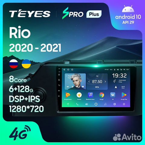 Teyes kia rio 4