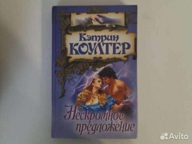 Книга кэтрин