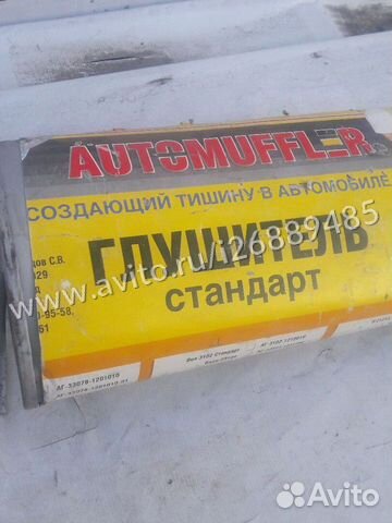 Глушитель хендай элантра hd
