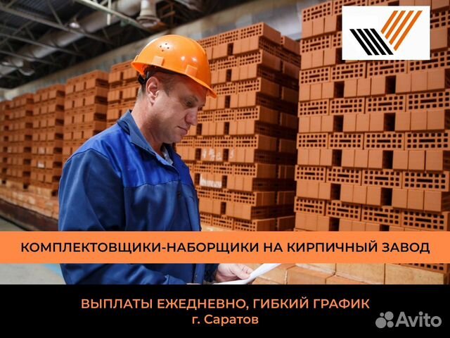 Подработка с оплатой. Требуются разнорабочие uhe. Грузчик ежедневные выплаты. Работа в энгельсе с ежедневной оплатой. Халтура с ежедневной оплатой.