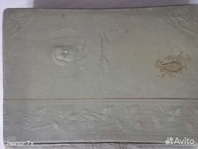 Антикварные книги