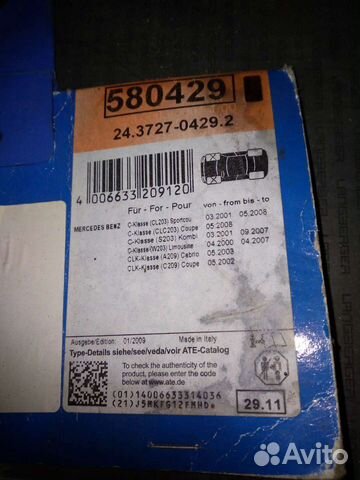 Мерседес С-класс W203 трос ручника