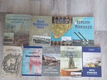 Книги по фортификации