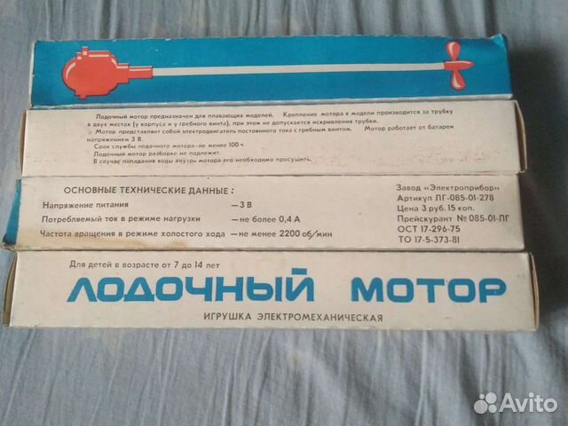 Лучший лодочный мотор ссср