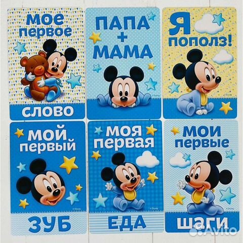 Набор карточек для фотографий Mickey Mouse