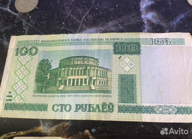 100 р (беларусь)