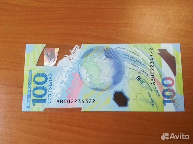 100 руб чм по футболу ав00 2234322