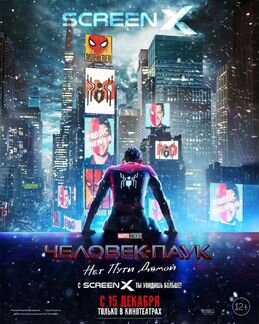 Билеты в кино Человек паук: Нет пути домой премьер