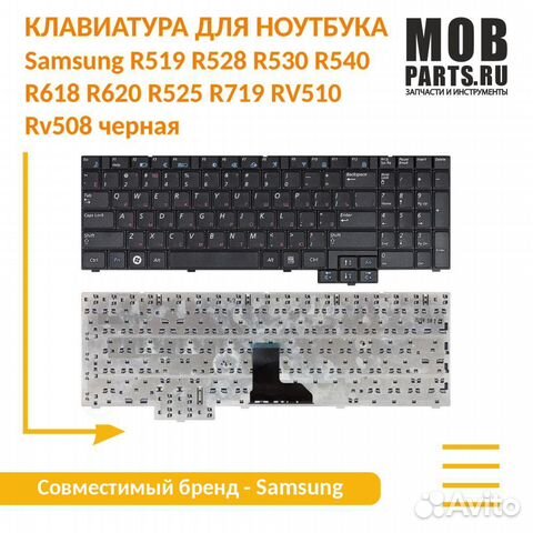 Клавиатура Samsung R519 R528 R530 R540 R618 черная