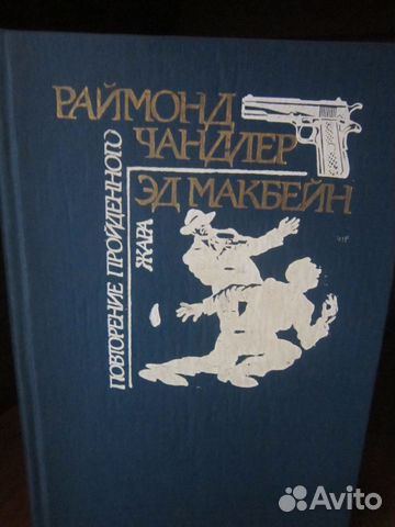 Детективы разные книги