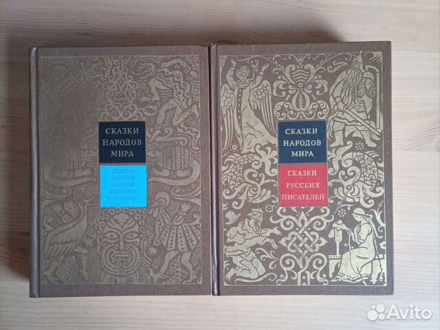 Сказки народов Африки, Австралии, Океании