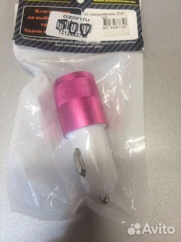 Азу в прикуриватель. 