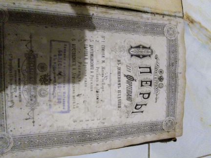 Нотные книги