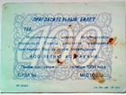 Пригласительный билет на 400-лет Астрахани.1958 объявление продам