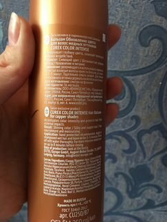 Бальзам Estel Color intense curex для медных оттен