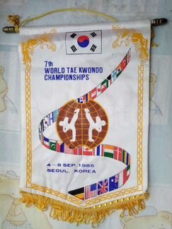 Вымпел 7-й Чемпионат мира Тэхквандо 1985год Южная
