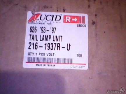Фонарь задний правый Mazda 626 93-96