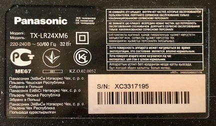 ЖК-телевизор Panasonic TX-LR24XM6 - 24