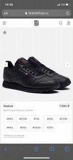 Кроссовки Rebook Classic Leather