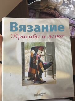 Вязание