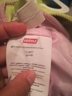 Reima 80+6 весна-осень