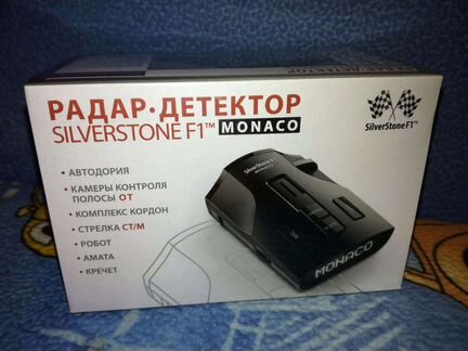 Silverstone f1 monaco GS с обнаружением до 600м