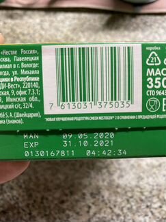 Nestogen 2 1штука