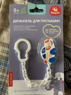 Держатель для пустышки babygo