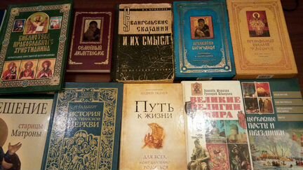 Книги о религии псалтырь история церкви