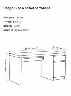 Рабочий стол