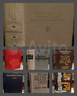 Советская. Литература