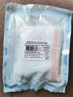 Чулки компрессионные для родов