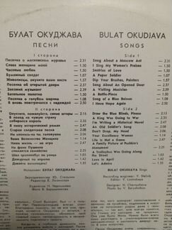 Пластинки Окуджава, Диана Росс
