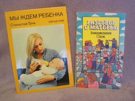 Книги о воспитании детей