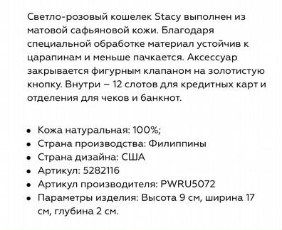 Кошелек кожа Kate Spade розовый