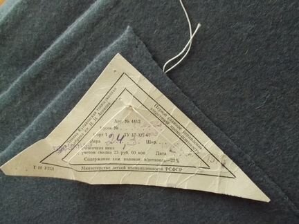 Сукно шинельное офицерское