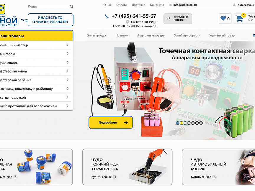 Все инструменты конкурент. Ценовая политика. Строительные инструменты. Все инструменты. Воронов ю.