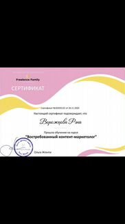 Маркетолог социальных сетей