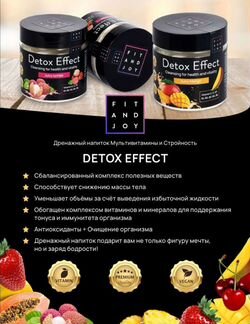 Коктейль для похудения detox effect