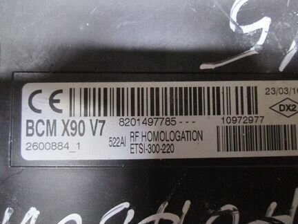 Эбу Nissan Almera G15 тросовая кпп 8201497785