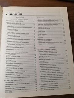 Справочники школьника