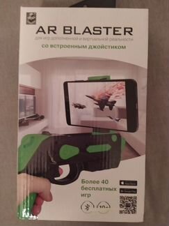 AR blaster для игр виртуальной реальности