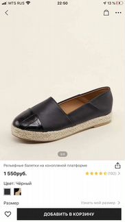 Эспадрильи- слипоны